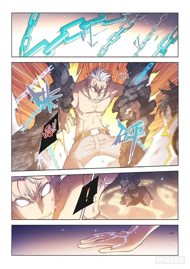 《超正能量魔王》103.巷中激斗 第9页