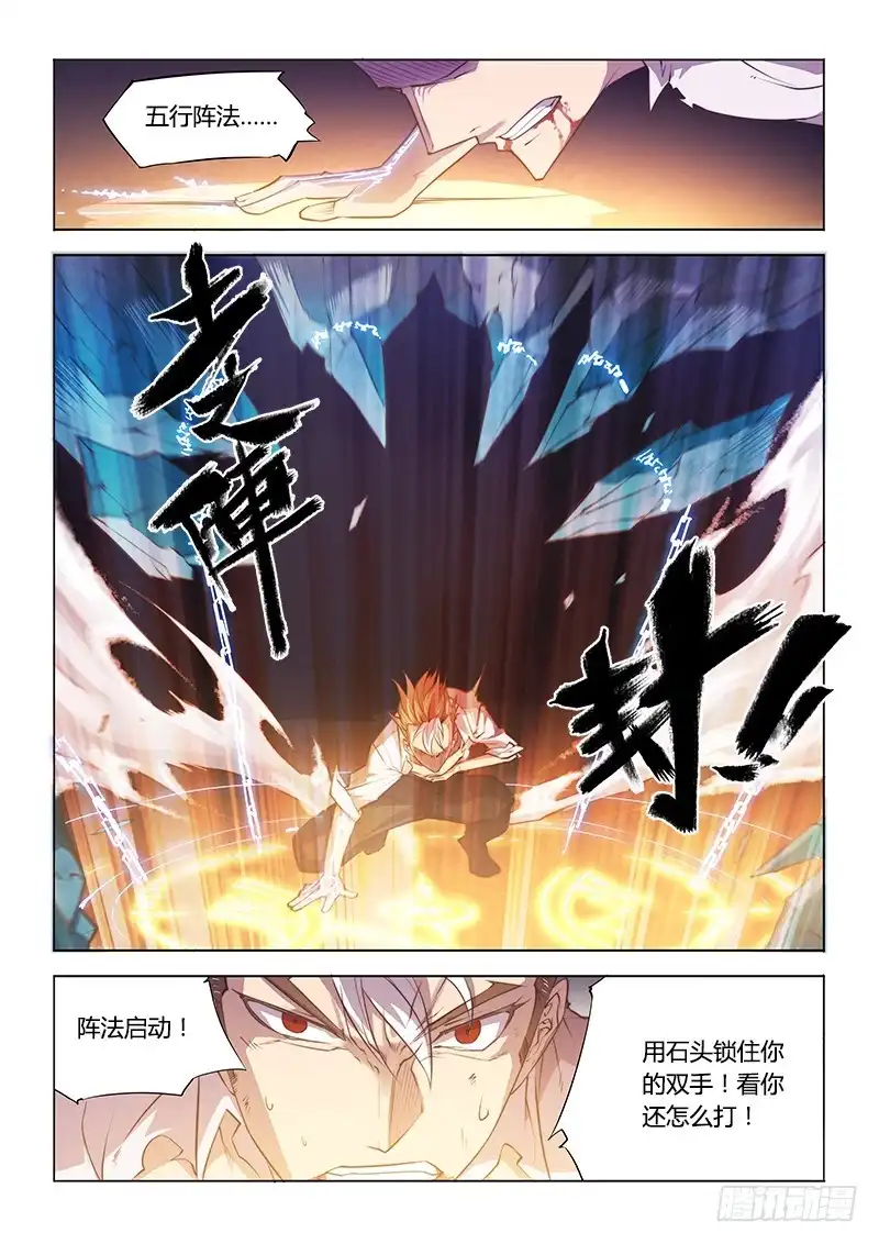《超正能量魔王》103.巷中激斗 第10页