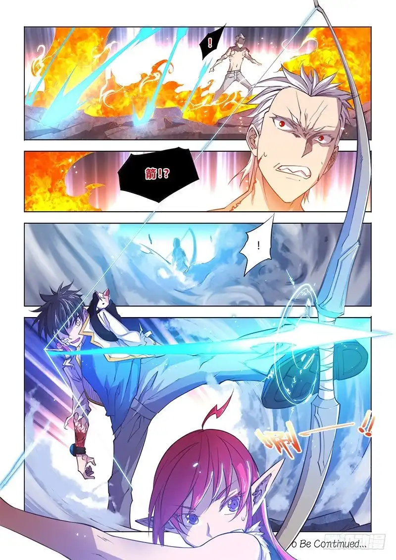 《超正能量魔王》104.烈火焚身 第15页