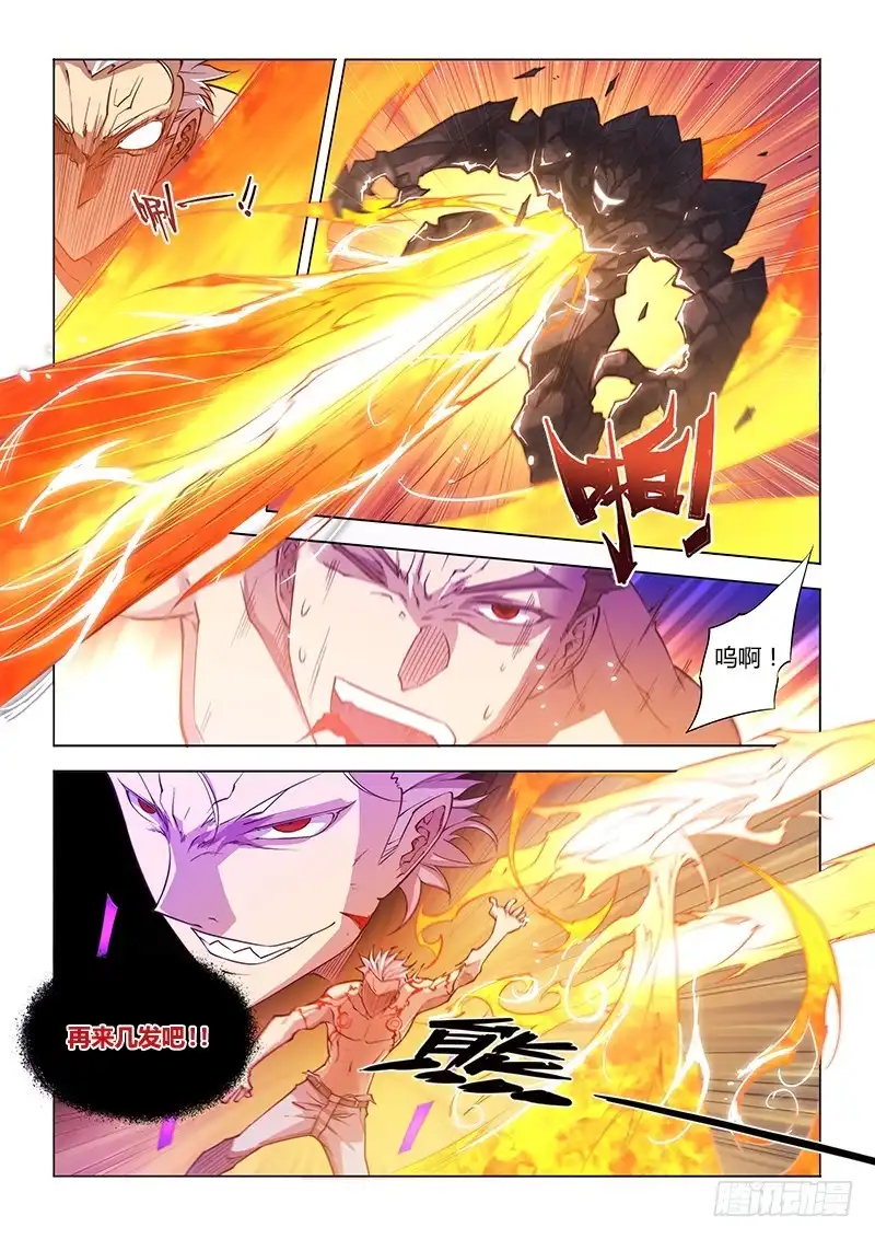 《超正能量魔王》104.烈火焚身 第13页