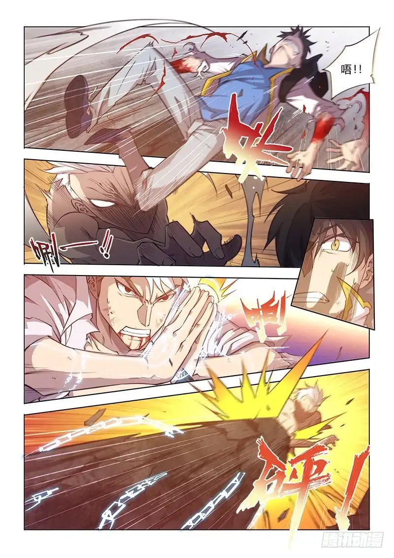 《超正能量魔王》104.烈火焚身 第3页