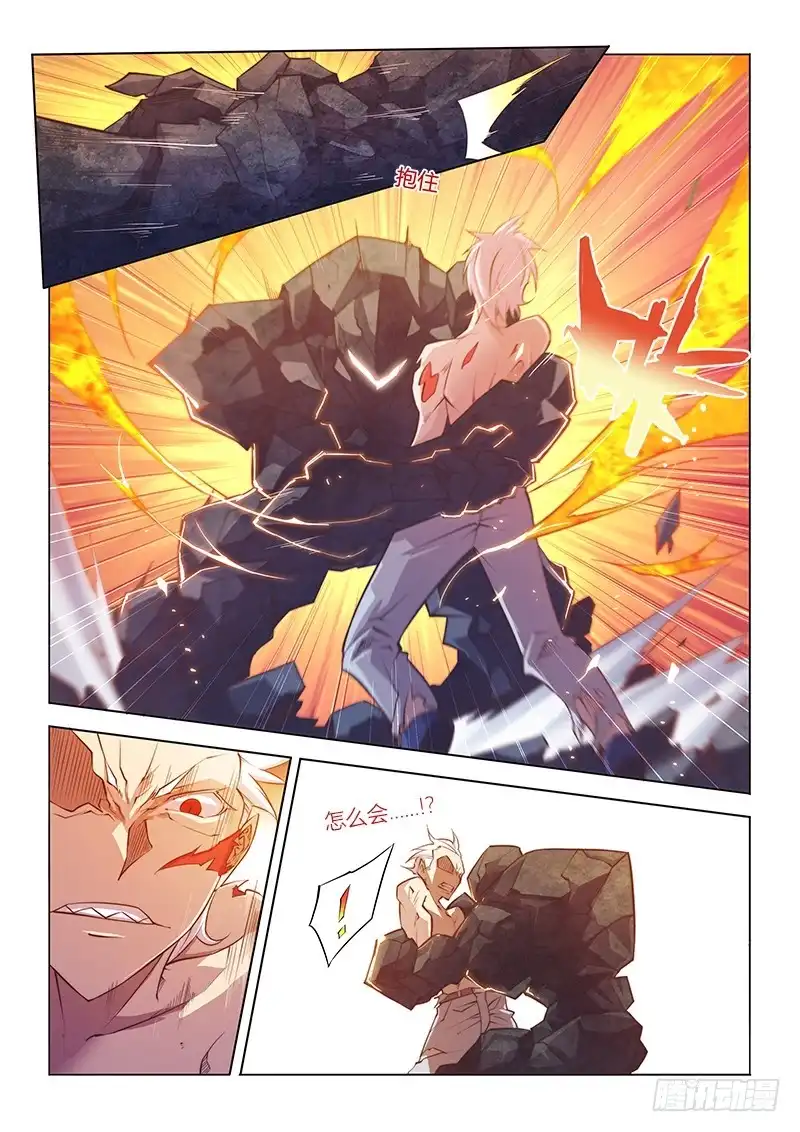 《超正能量魔王》105.封锁 第2页