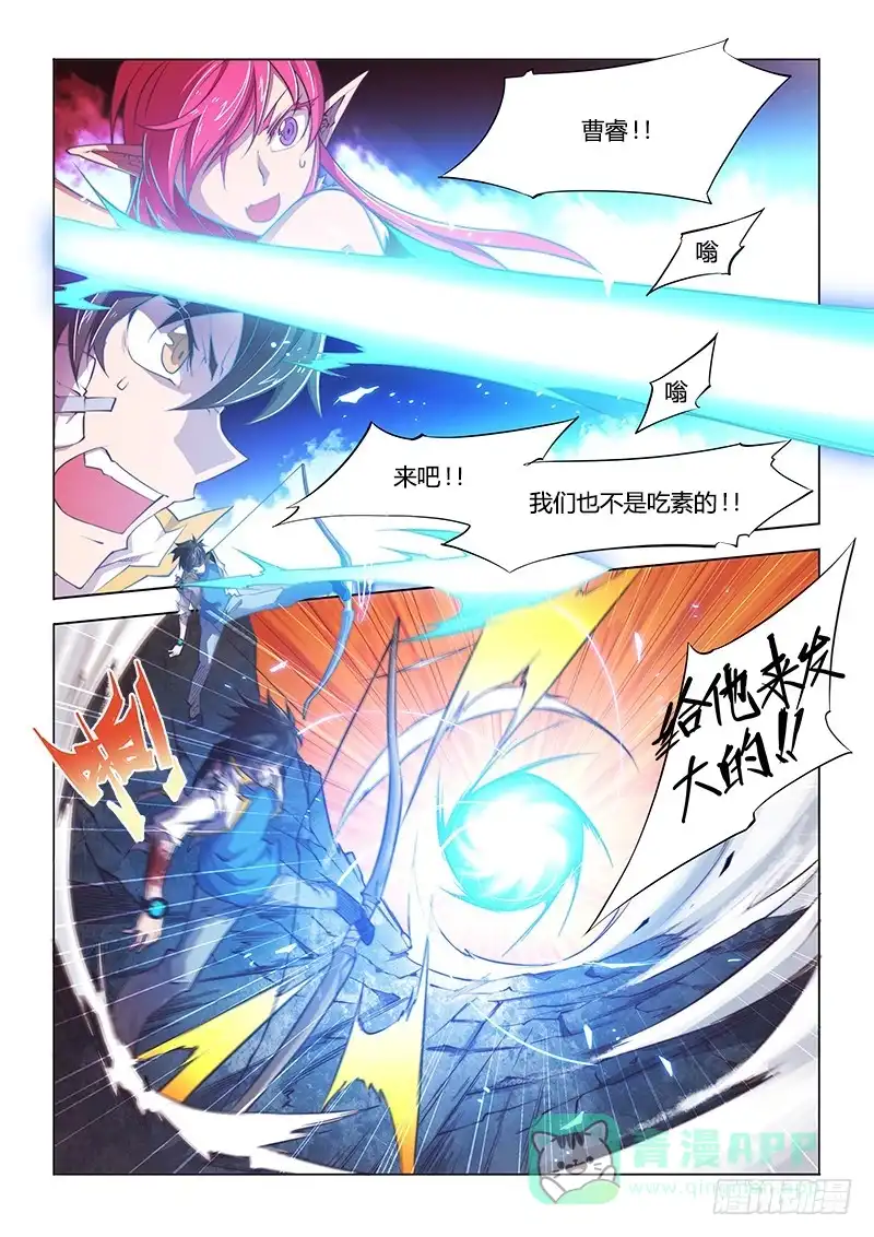 《超正能量魔王》105.封锁 第1页