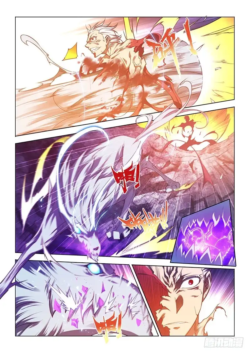 《超正能量魔王》105.封锁 第15页