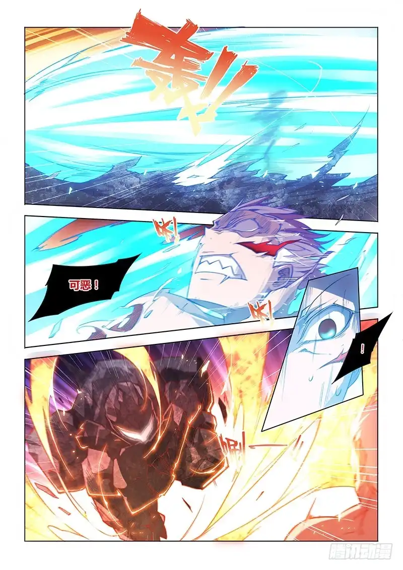 《超正能量魔王》105.封锁 第17页