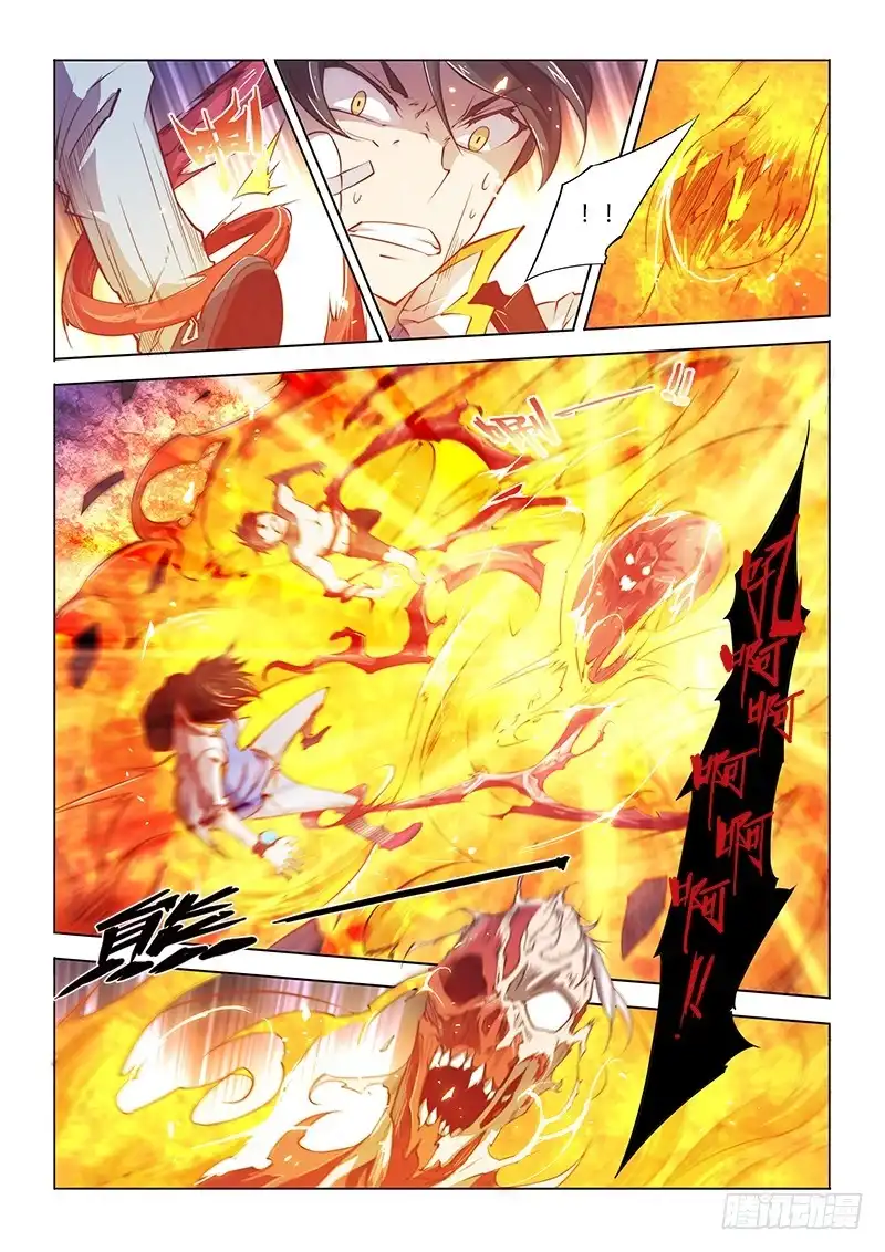 《超正能量魔王》105.封锁 第7页