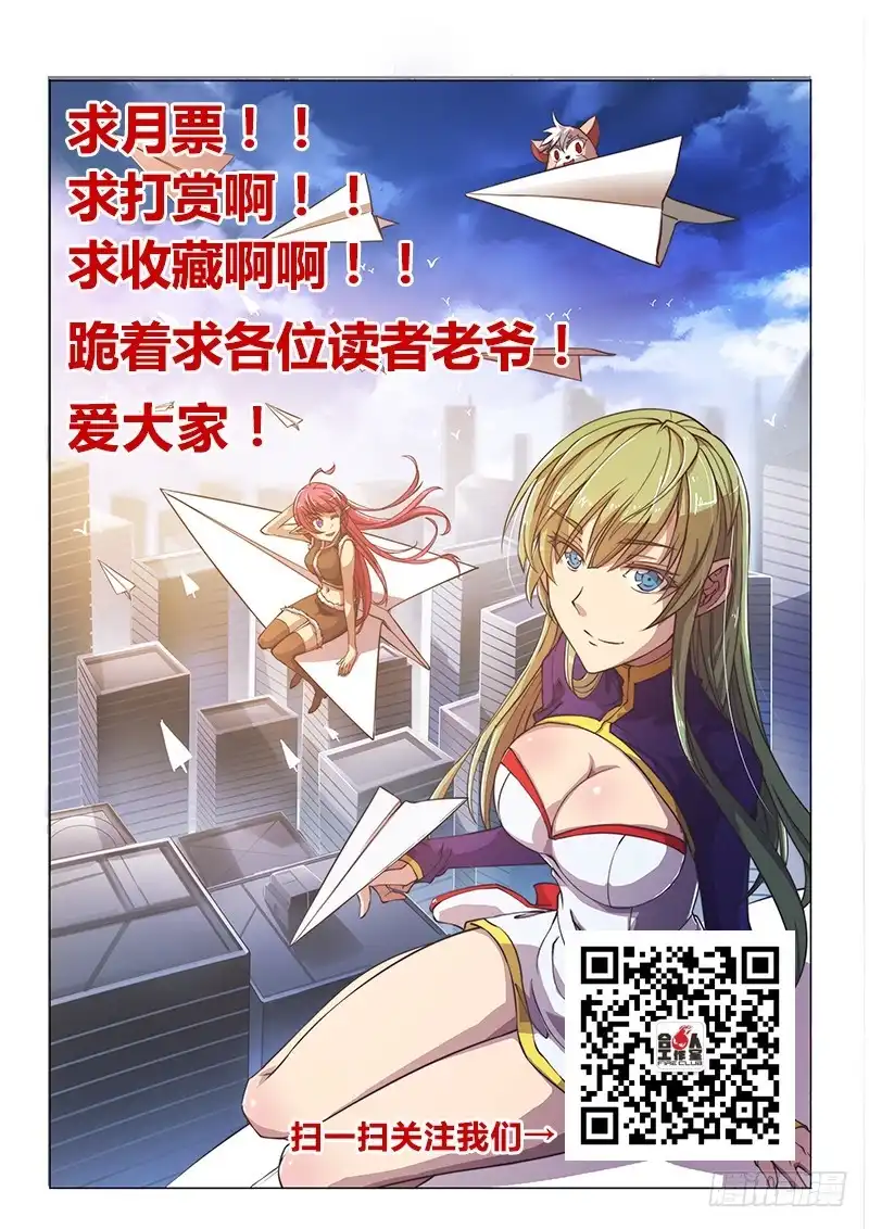 《超正能量魔王》105.封锁 第12页