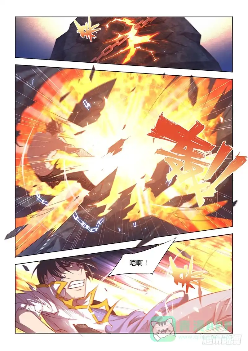 《超正能量魔王》105.封锁 第6页