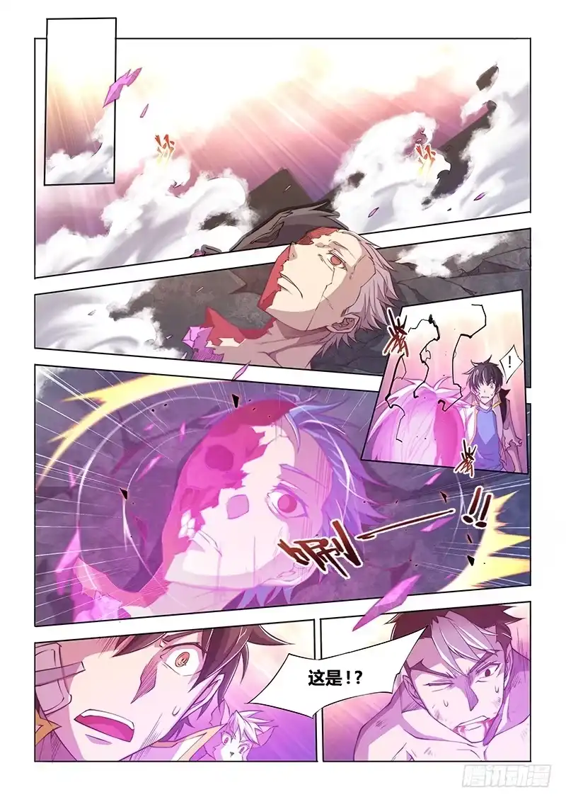 《超正能量魔王》106.你们的关系有点暧昧 第2页