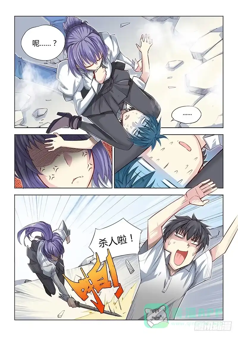 《超正能量魔王》10.误会！这都是误会！ 第6页