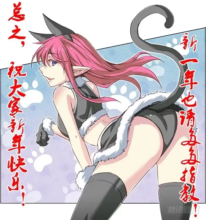《超正能量魔王》10.误会！这都是误会！ 第9页