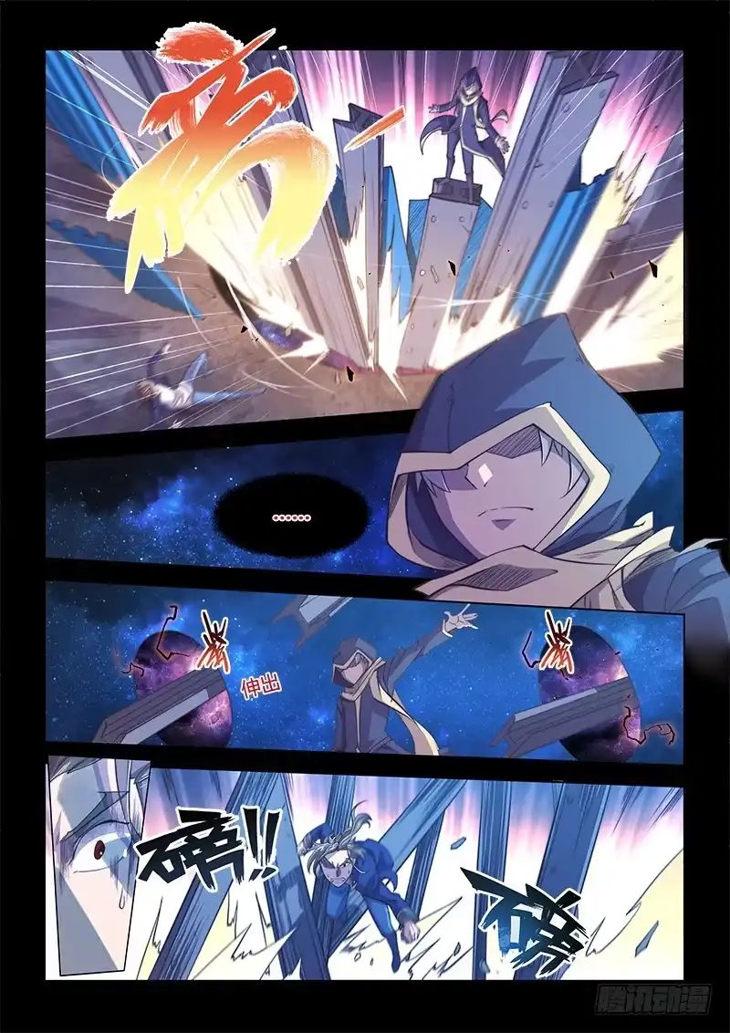 《超正能量魔王》108.四年前② 第4页