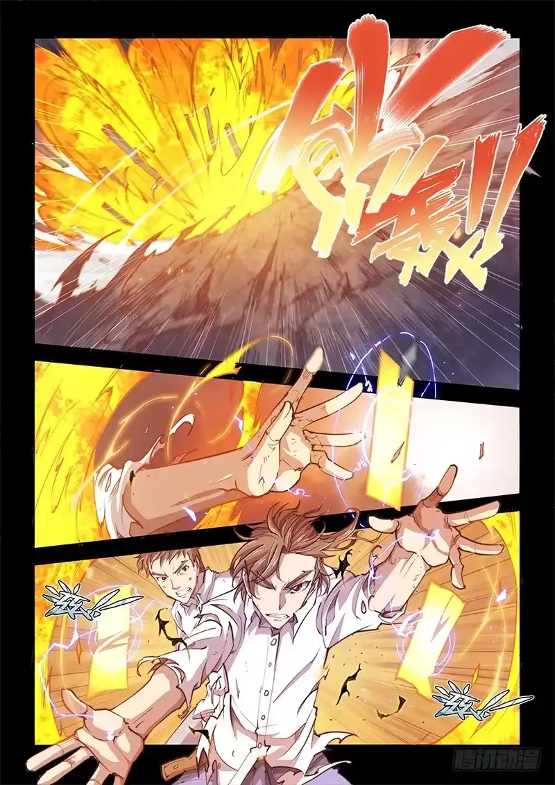 《超正能量魔王》108.四年前② 第7页