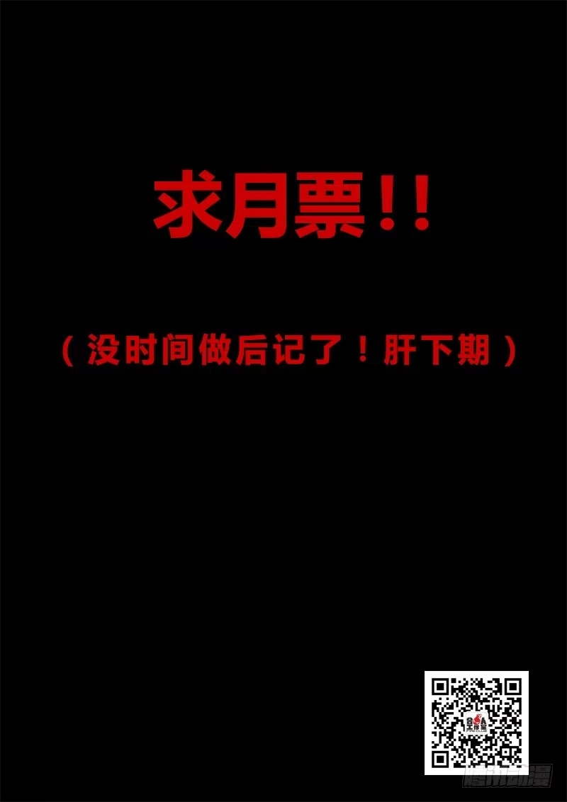 《超正能量魔王》108.四年前② 第12页