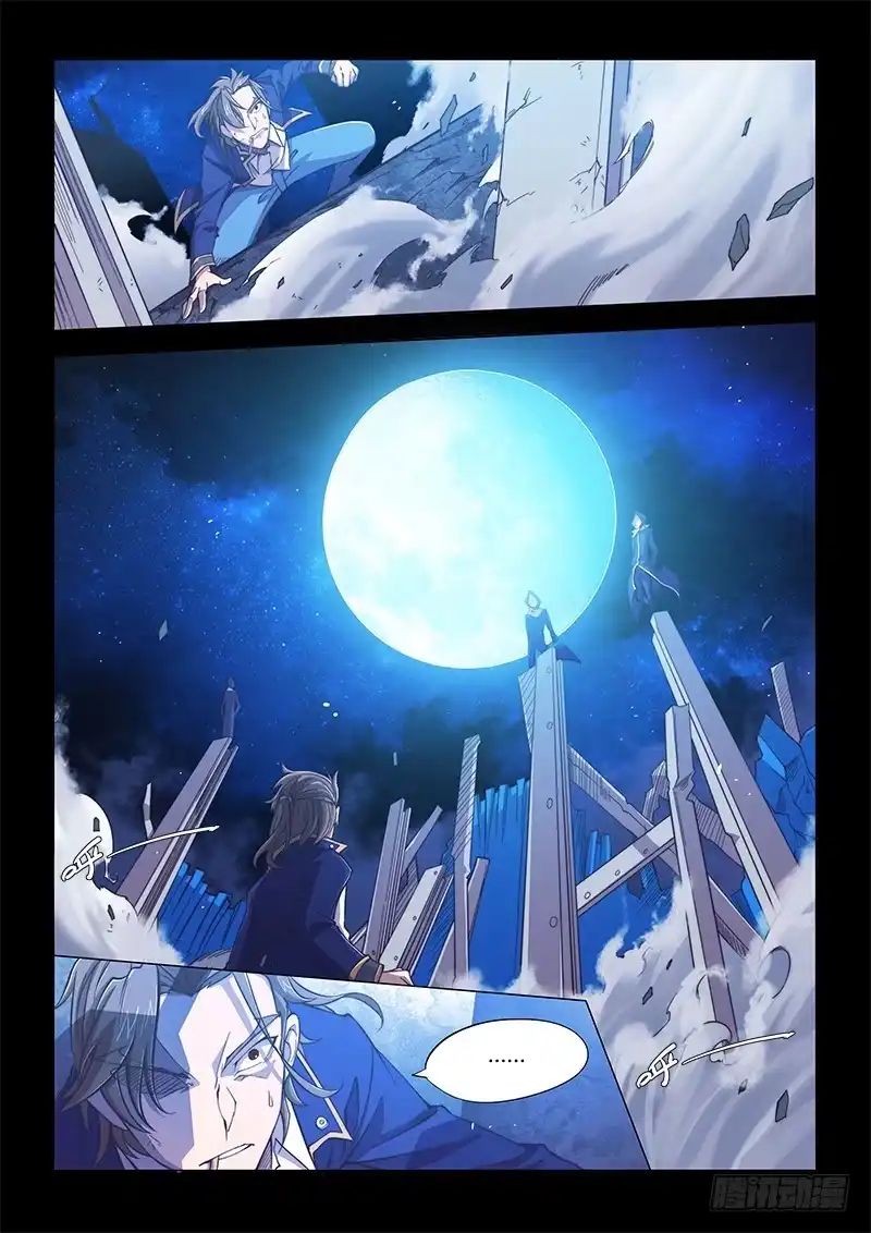《超正能量魔王》108.四年前② 第5页