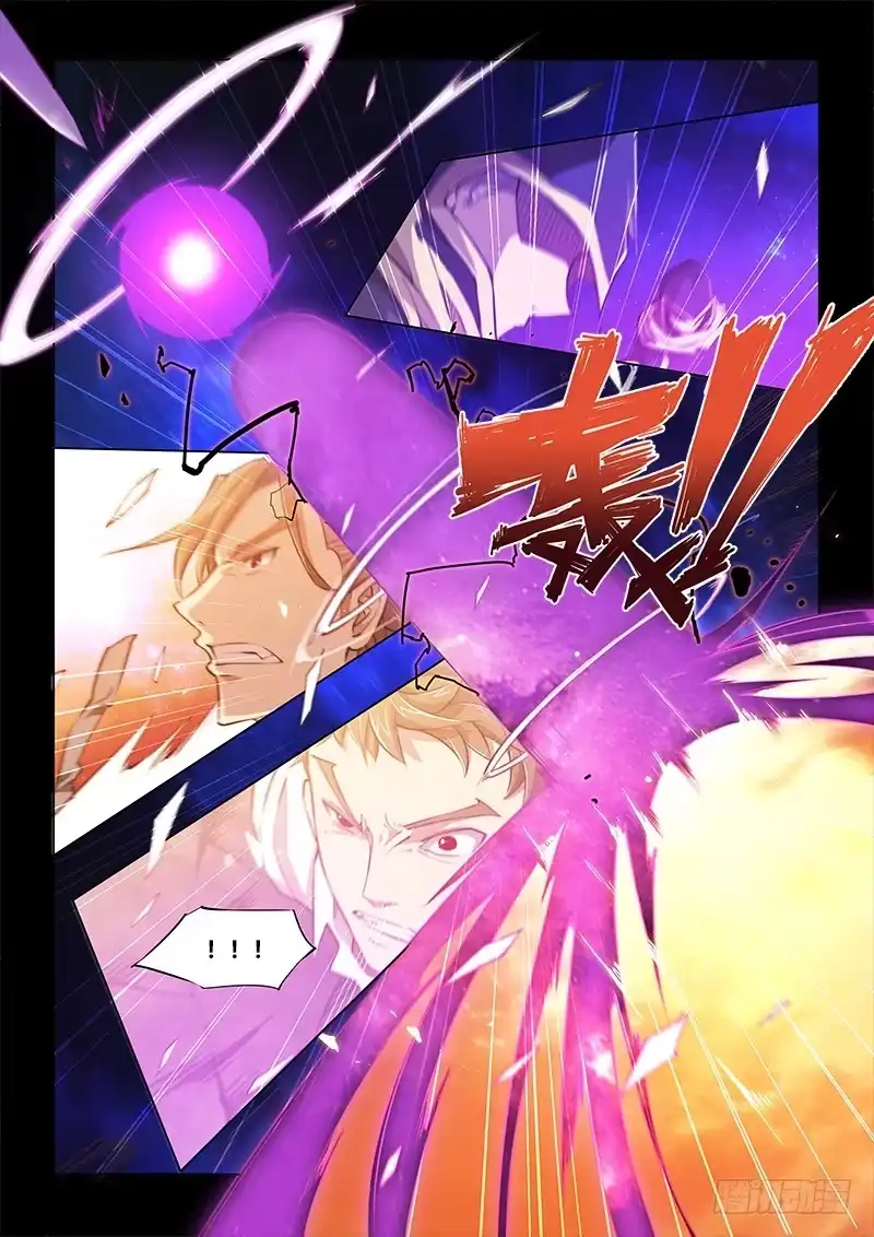 《超正能量魔王》109.四年前③（上） 第2页