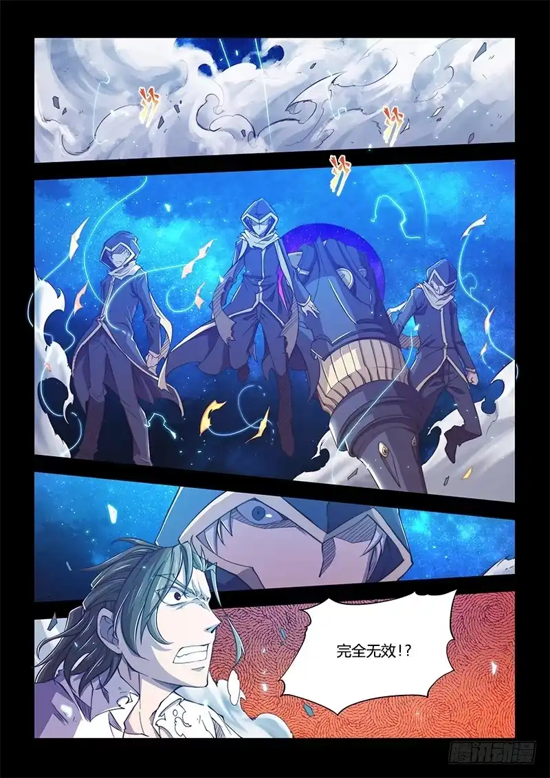 《超正能量魔王》109.四年前③（下） 第4页