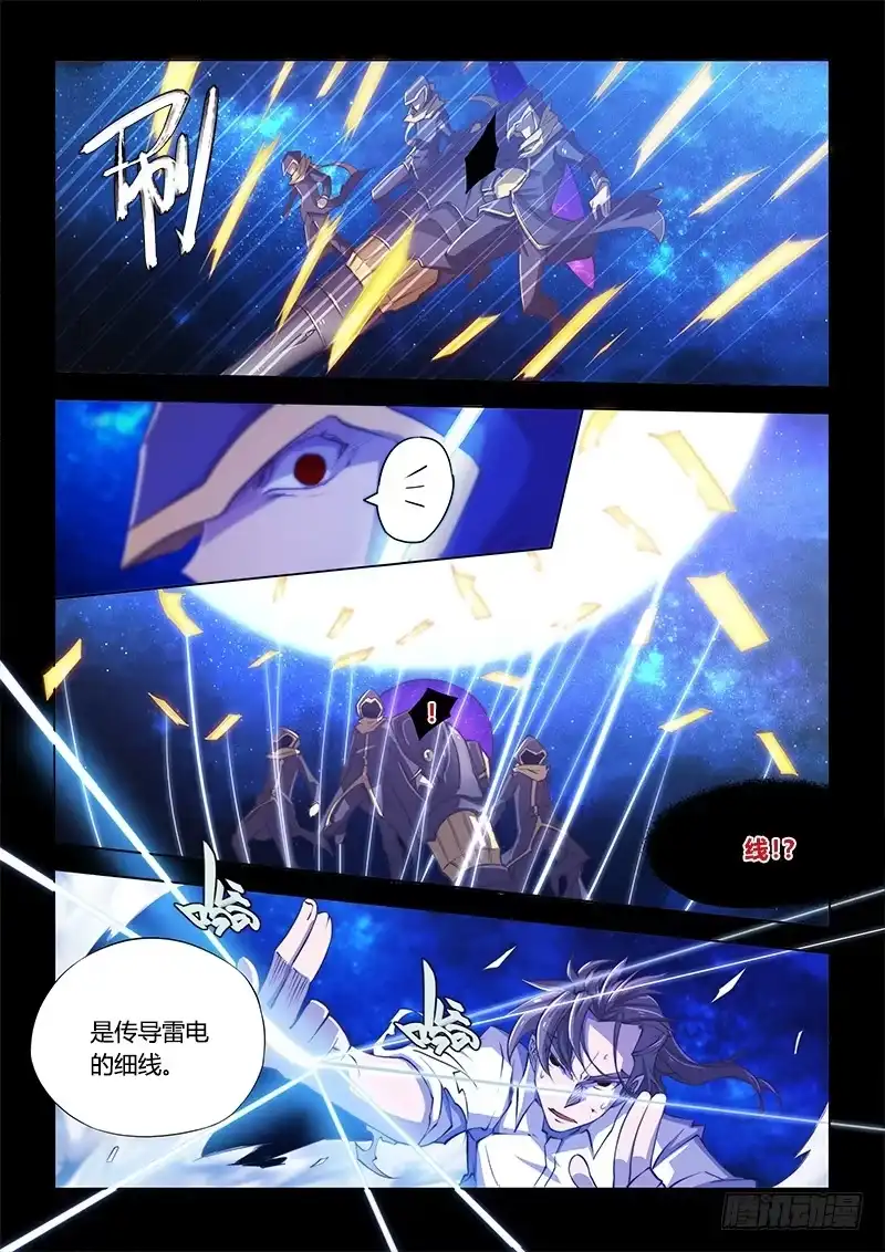 《超正能量魔王》109.四年前③（下） 第2页