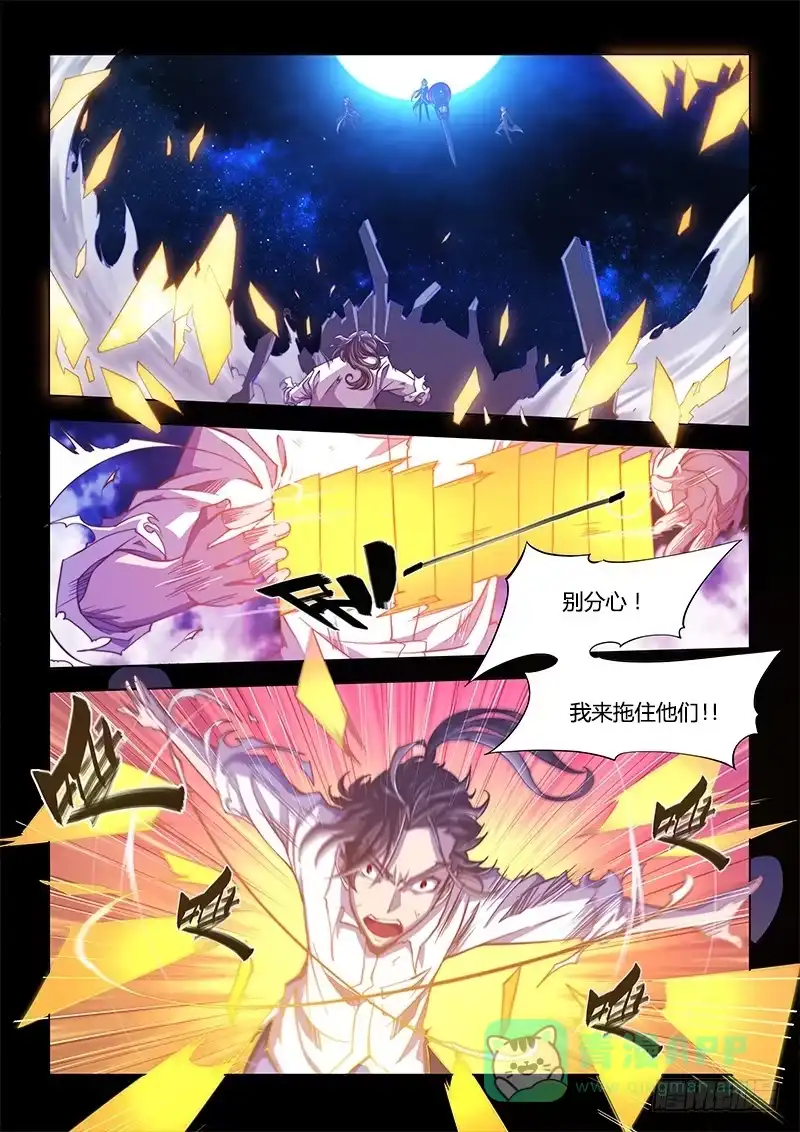 《超正能量魔王》109.四年前③（下） 第1页