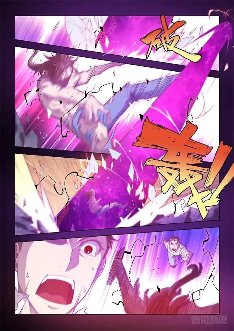 《超正能量魔王》109.四年前③（下） 第8页