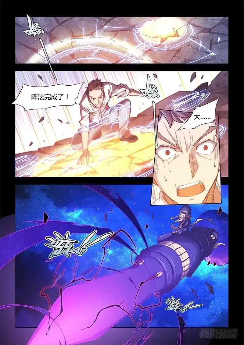 《超正能量魔王》109.四年前③（下） 第5页
