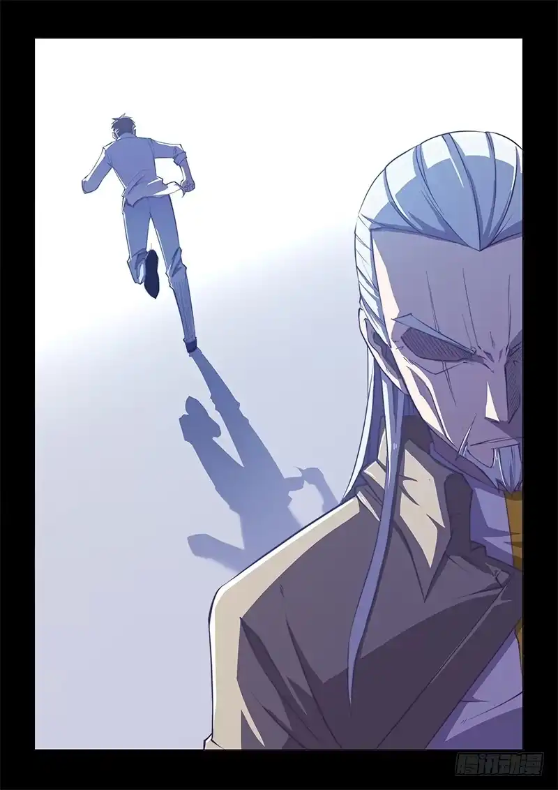 《超正能量魔王》110.四年前④（下） 第8页