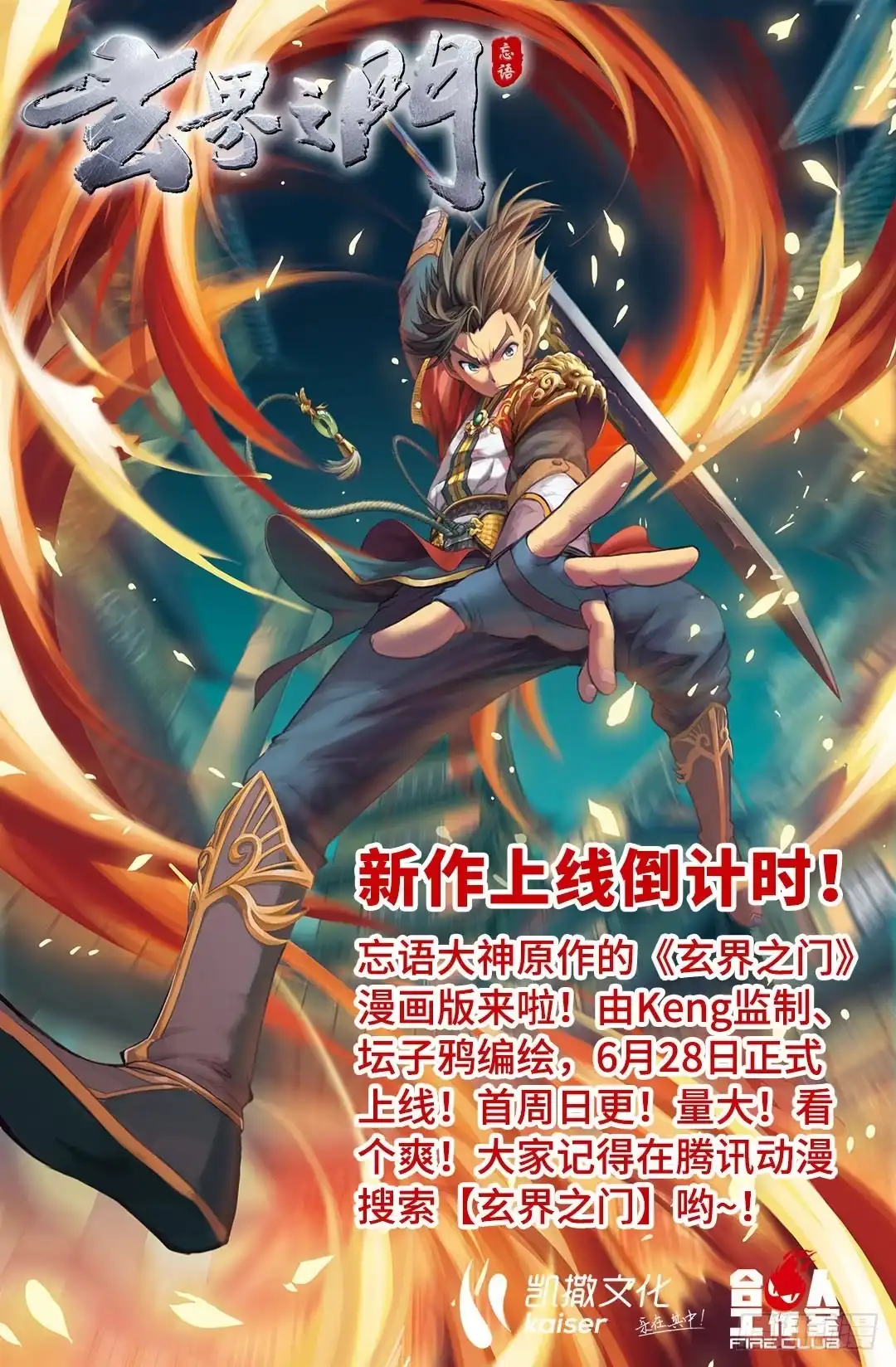 《超正能量魔王》110.四年前④（下） 第9页