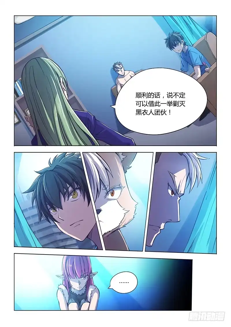 《超正能量魔王》112.office有鬼（上） 第10页