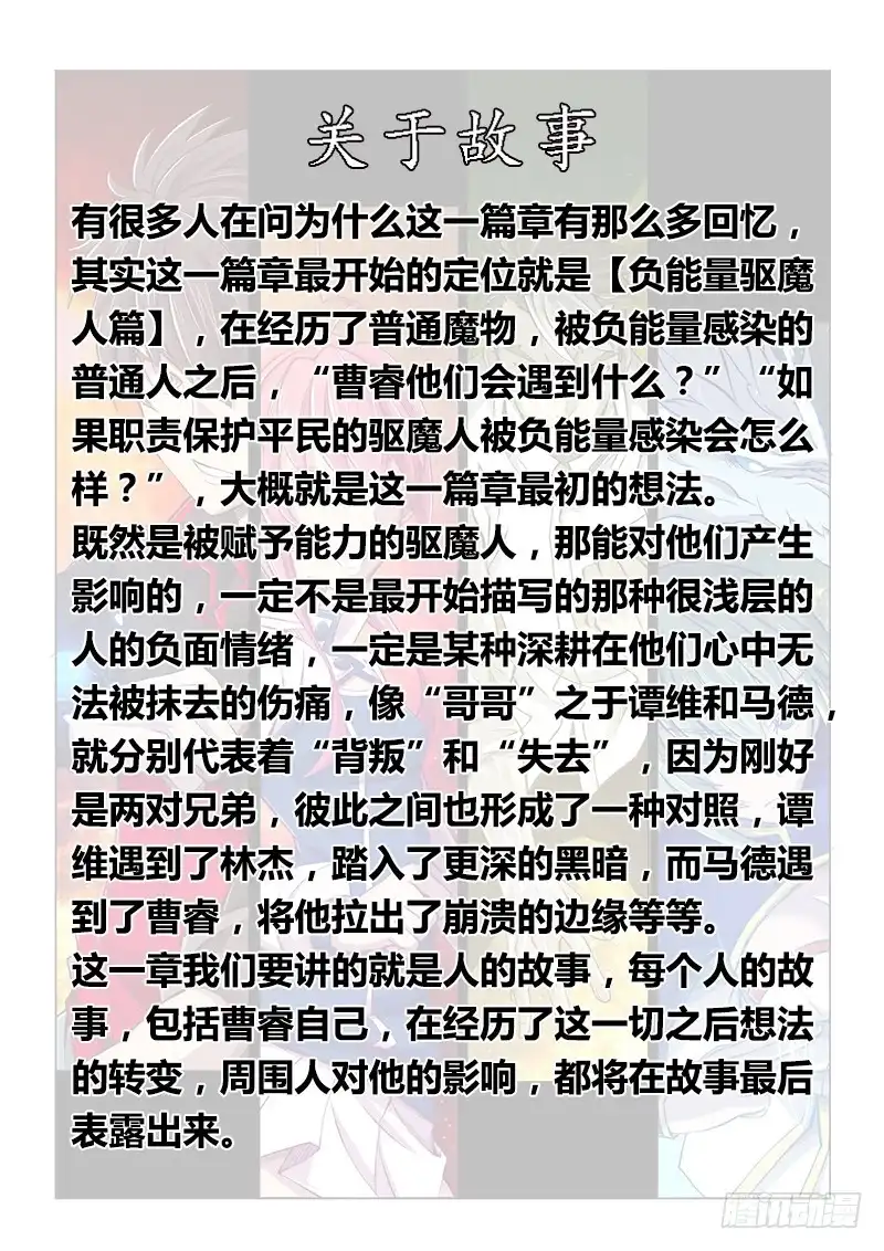 《超正能量魔王》112.office有鬼（下） 第13页
