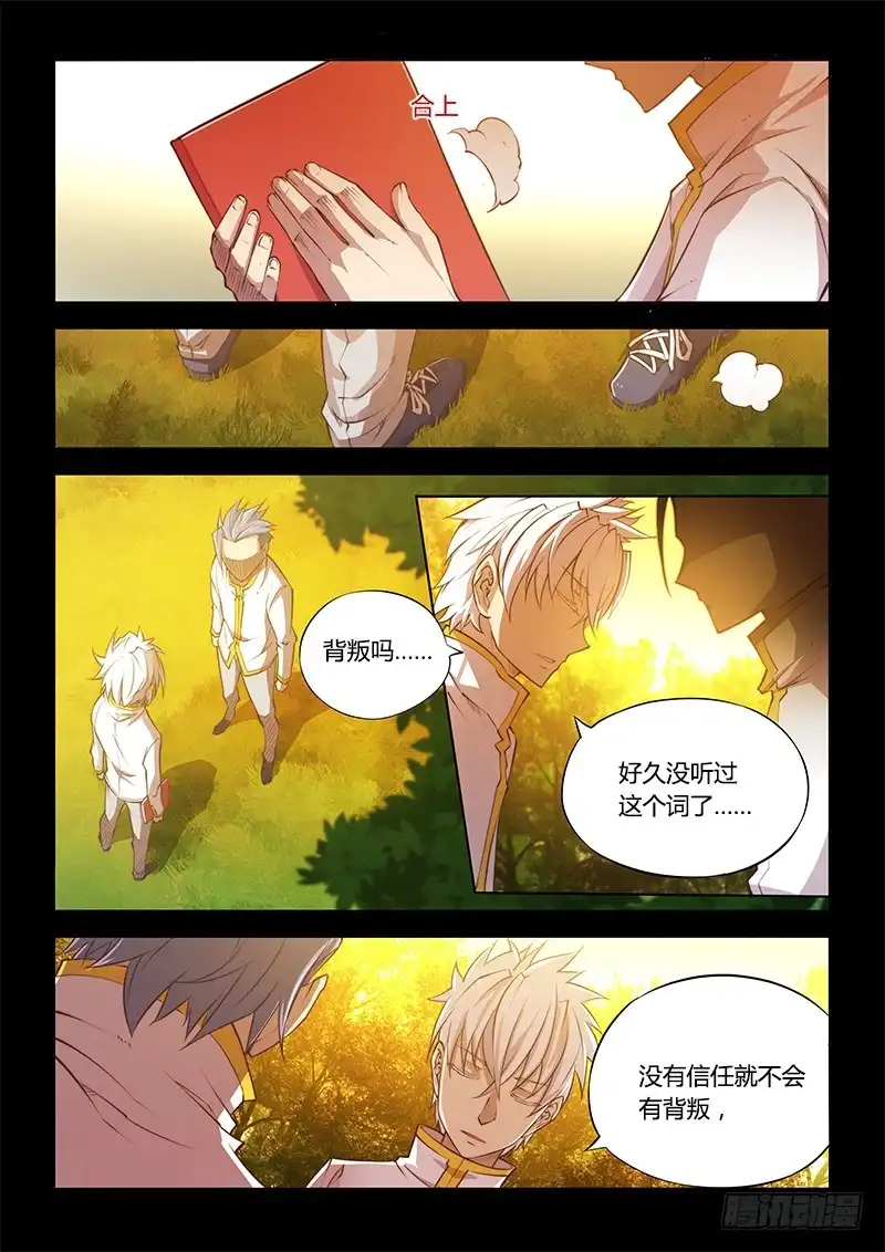 《超正能量魔王》112.office有鬼（下） 第9页