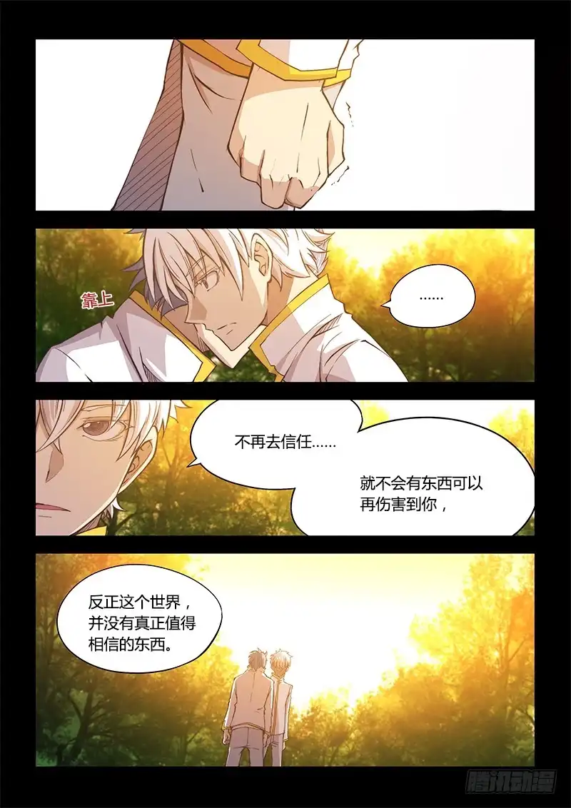 《超正能量魔王》112.office有鬼（下） 第10页