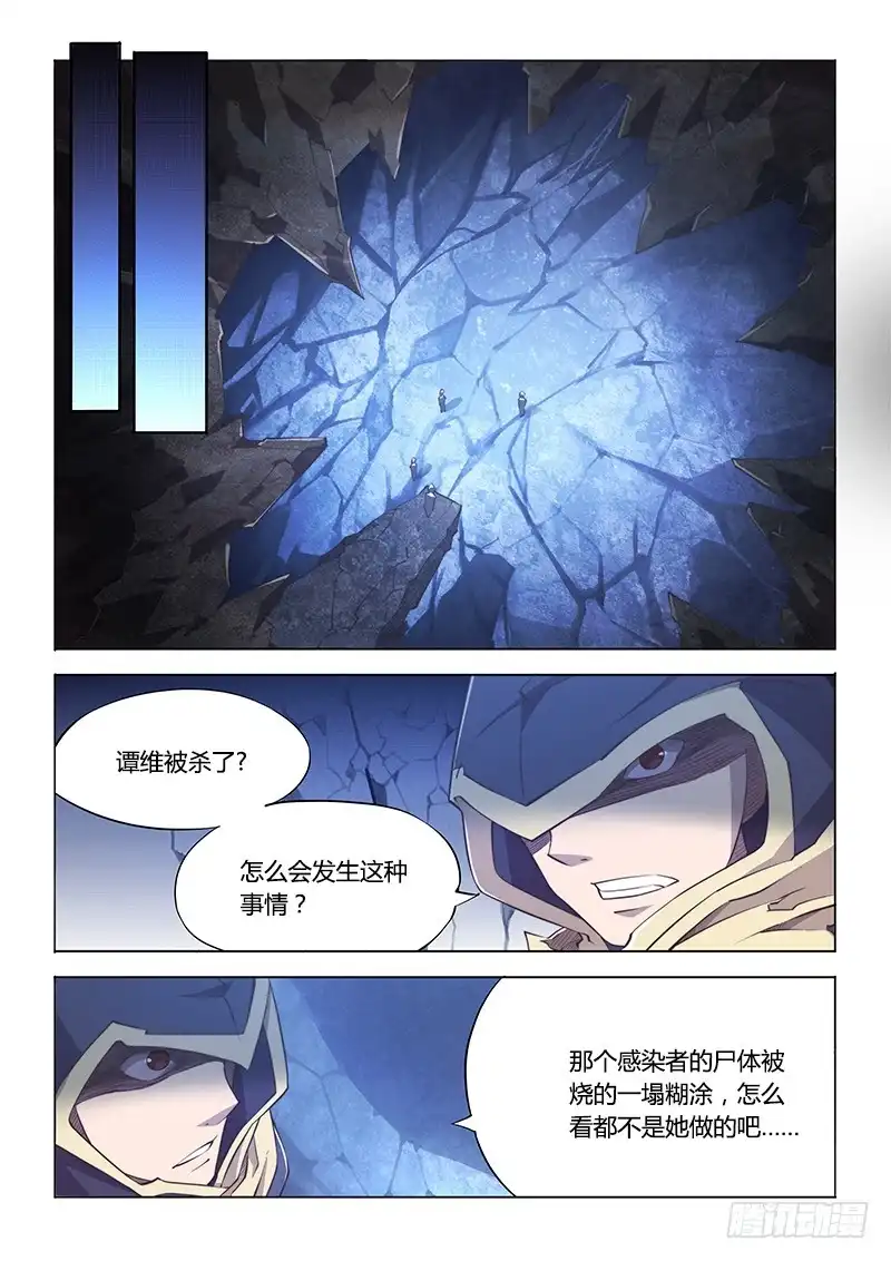 《超正能量魔王》113.专业坑队友 第2页