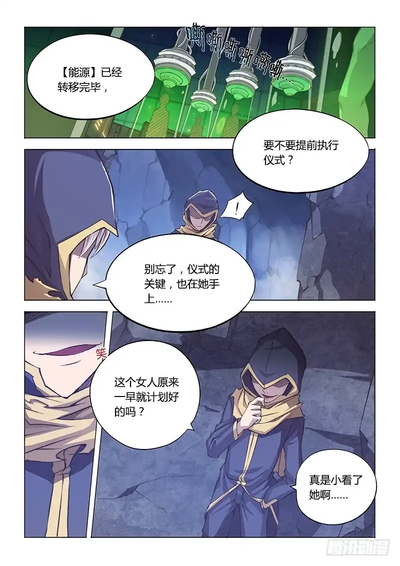 《超正能量魔王》113.专业坑队友 第7页