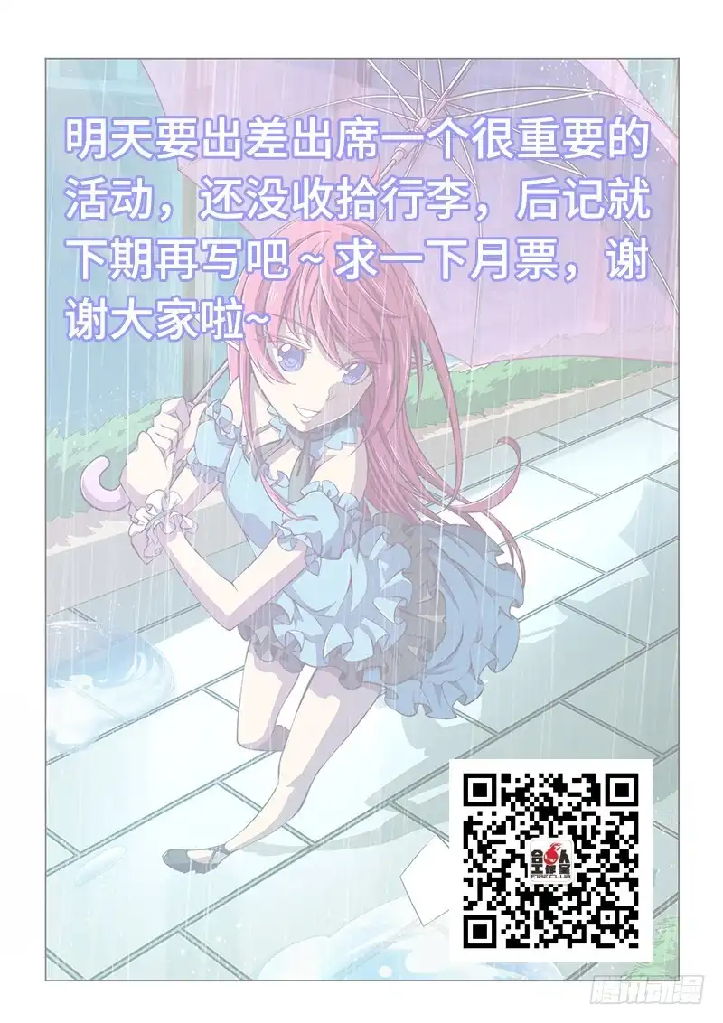 《超正能量魔王》113.专业坑队友 第17页