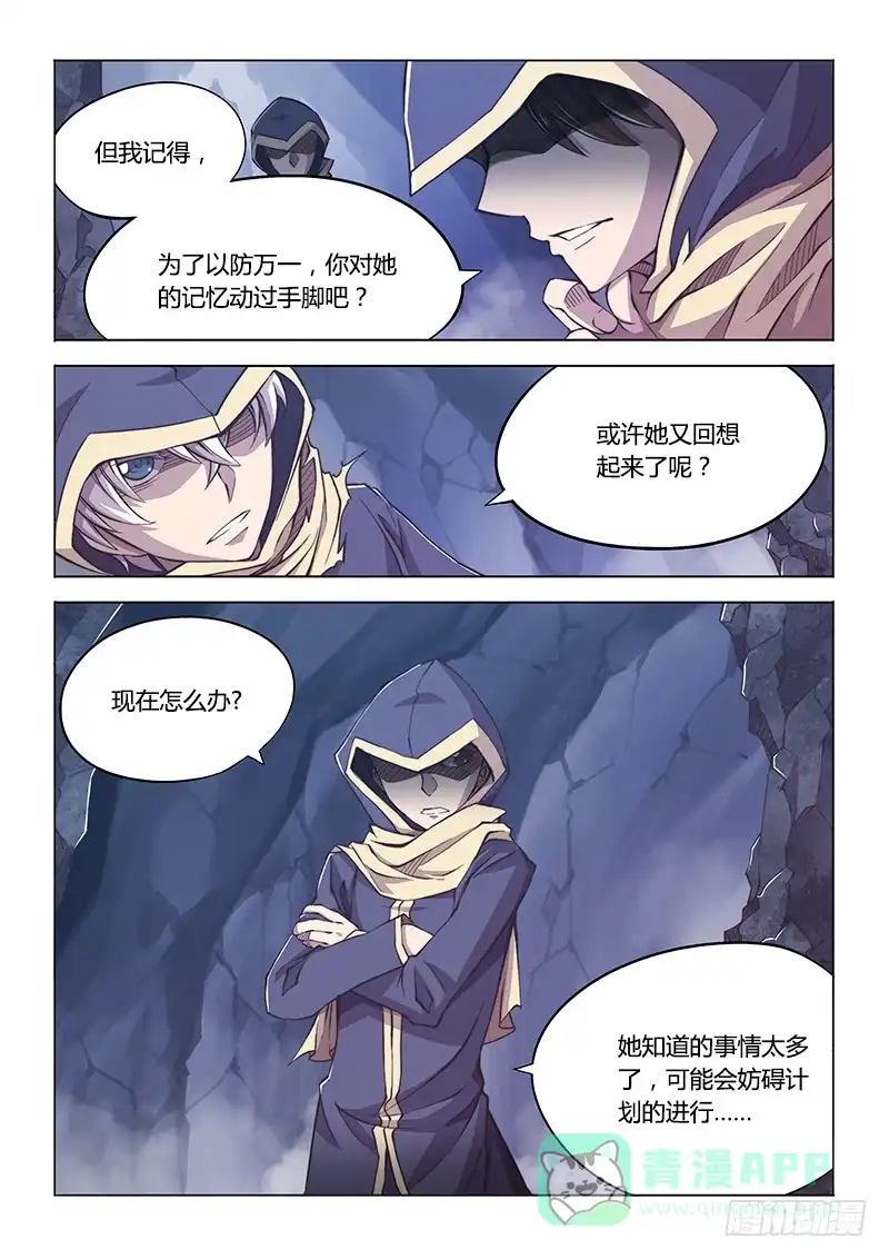 《超正能量魔王》113.专业坑队友 第6页