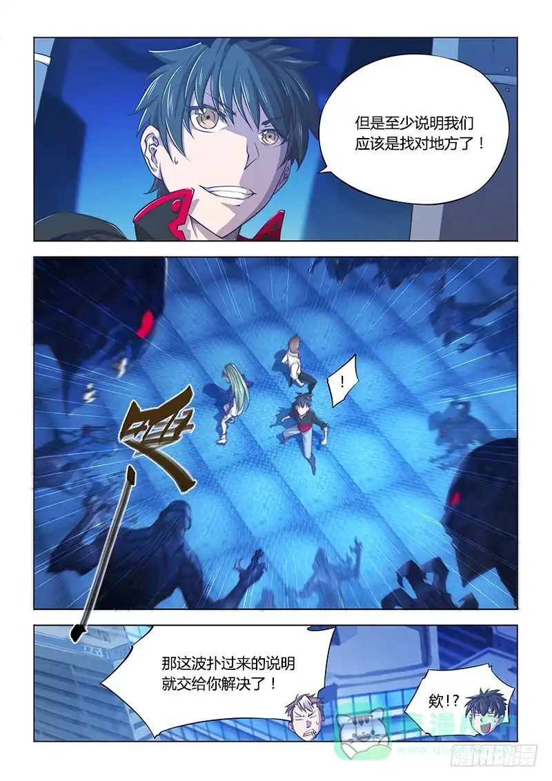 《超正能量魔王》113.专业坑队友 第16页
