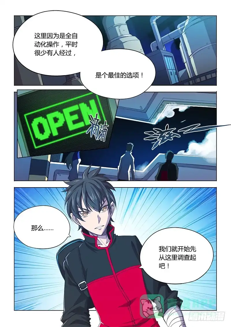 《超正能量魔王》113.专业坑队友 第11页