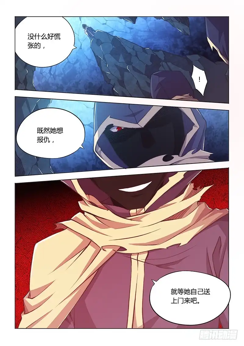 《超正能量魔王》113.专业坑队友 第8页