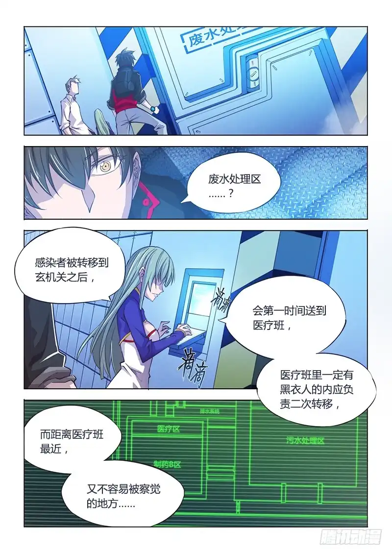 《超正能量魔王》113.专业坑队友 第10页