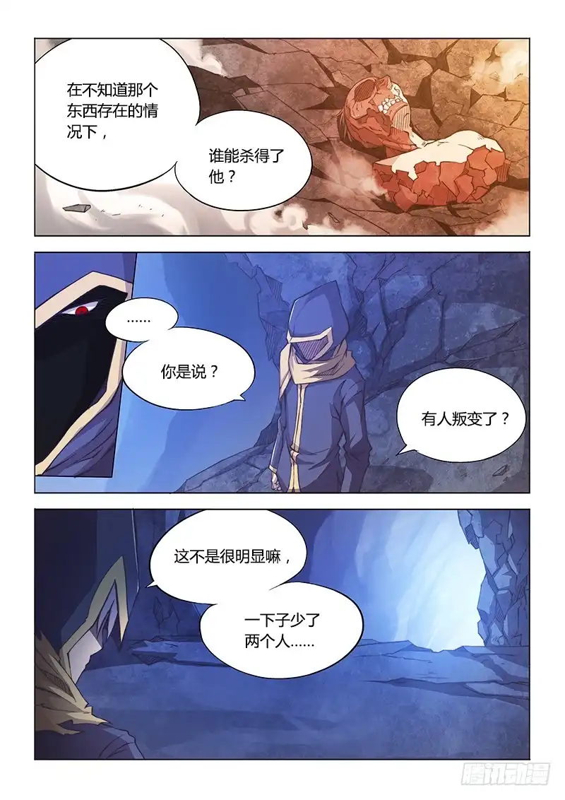 《超正能量魔王》113.专业坑队友 第4页