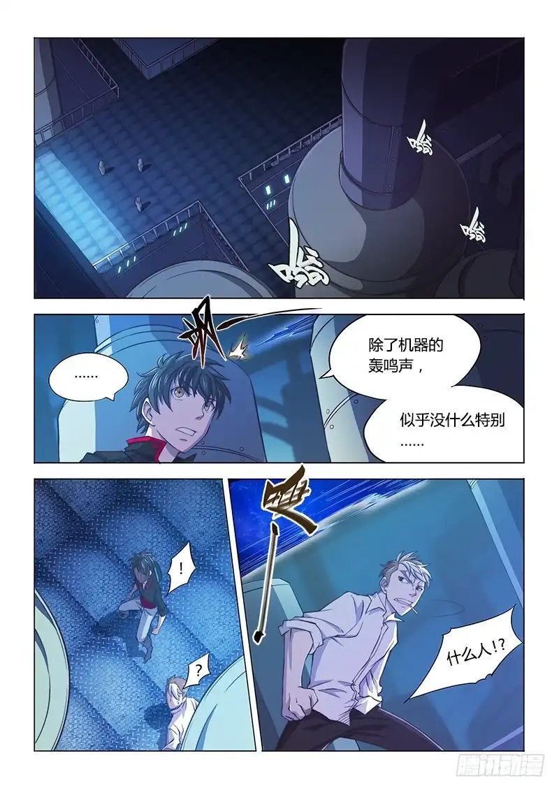《超正能量魔王》113.专业坑队友 第12页