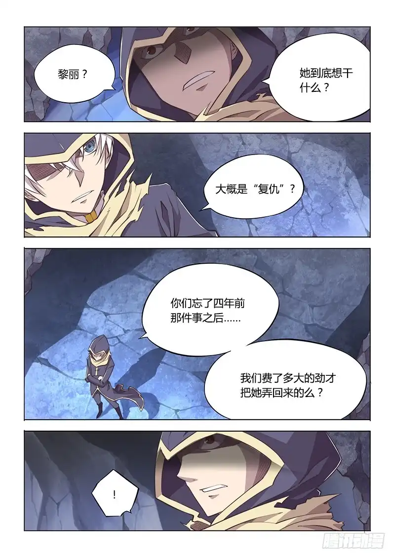 《超正能量魔王》113.专业坑队友 第5页