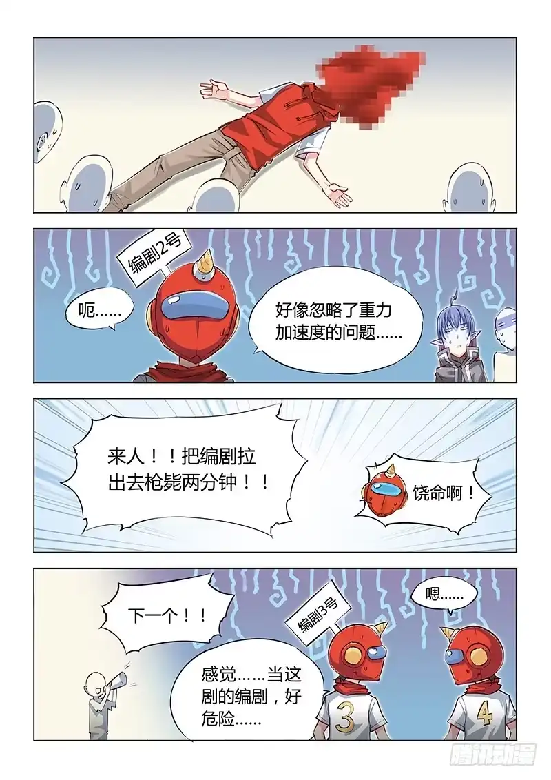 《超正能量魔王》10.5 第5页