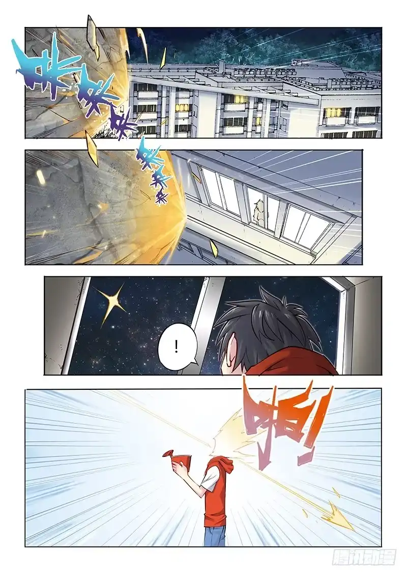 《超正能量魔王》10.5 第4页
