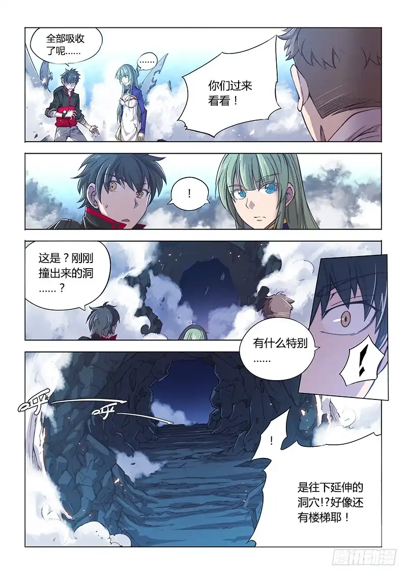 《超正能量魔王》114.专业打野 第13页