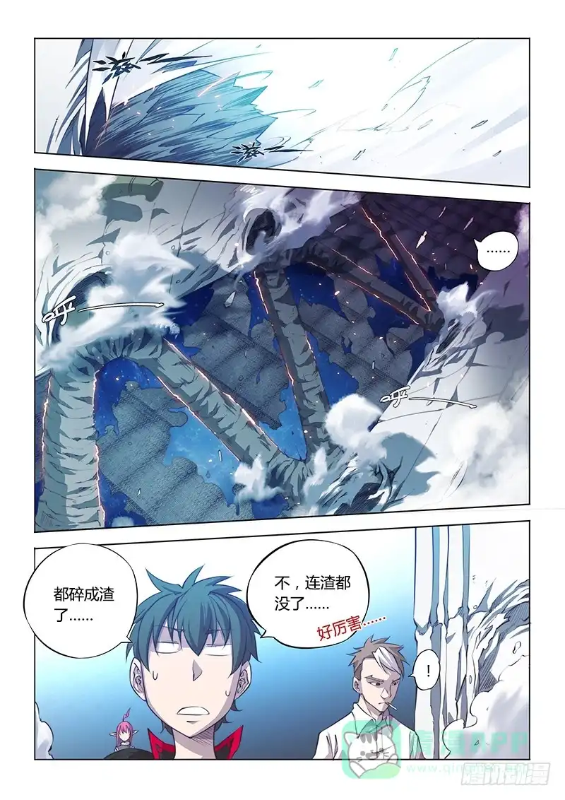 《超正能量魔王》114.专业打野 第11页