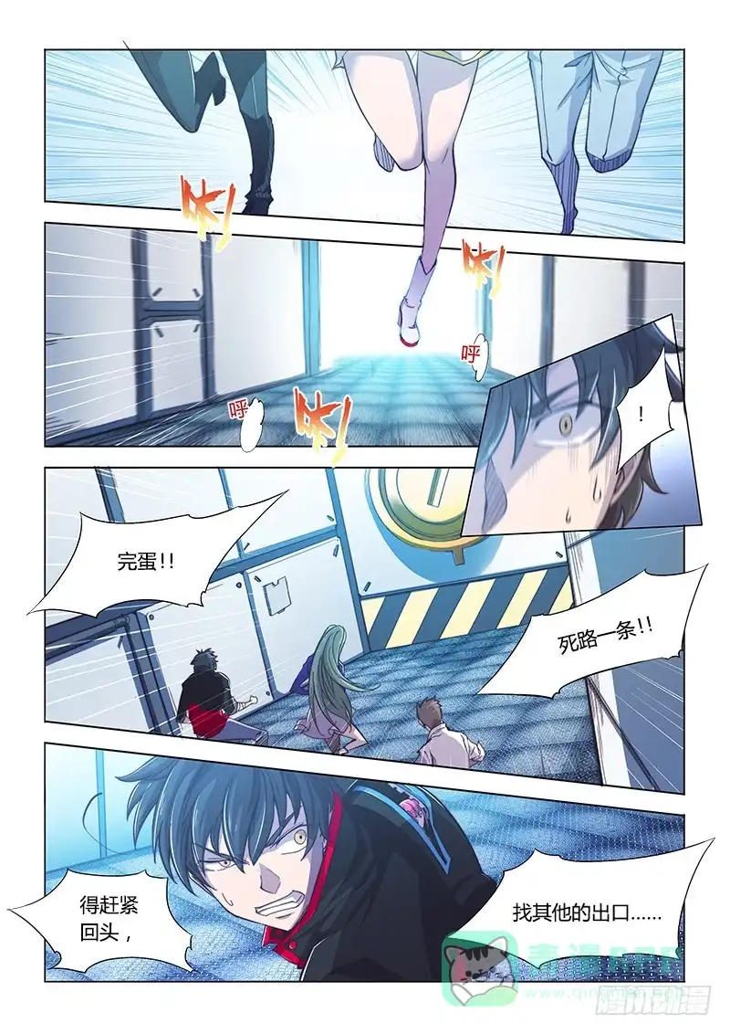 《超正能量魔王》114.专业打野 第6页