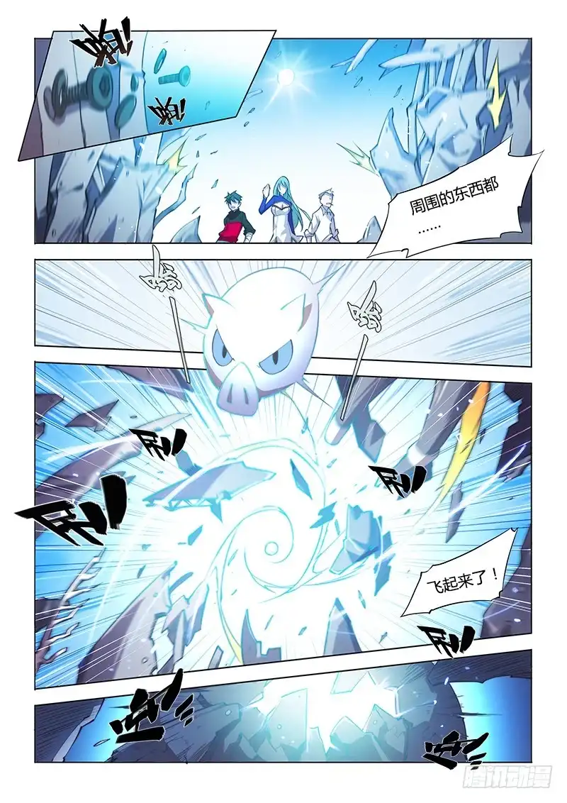 《超正能量魔王》114.专业打野 第8页