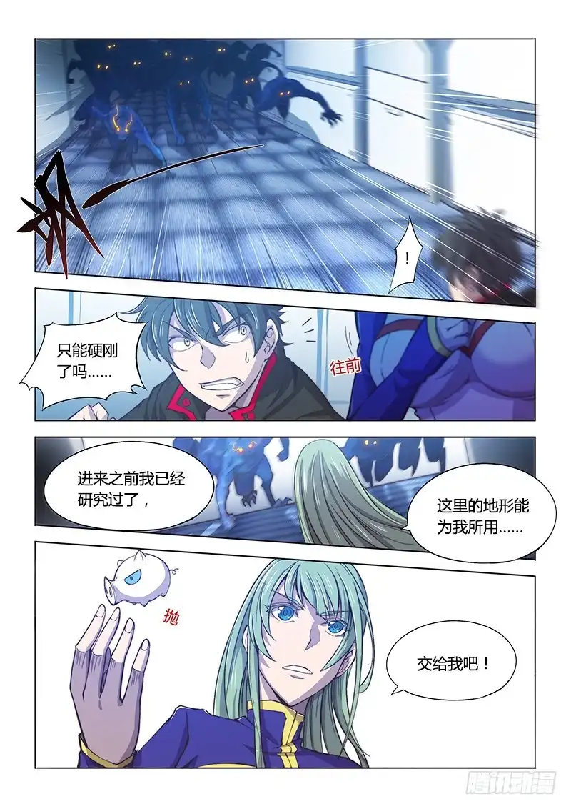 《超正能量魔王》114.专业打野 第7页