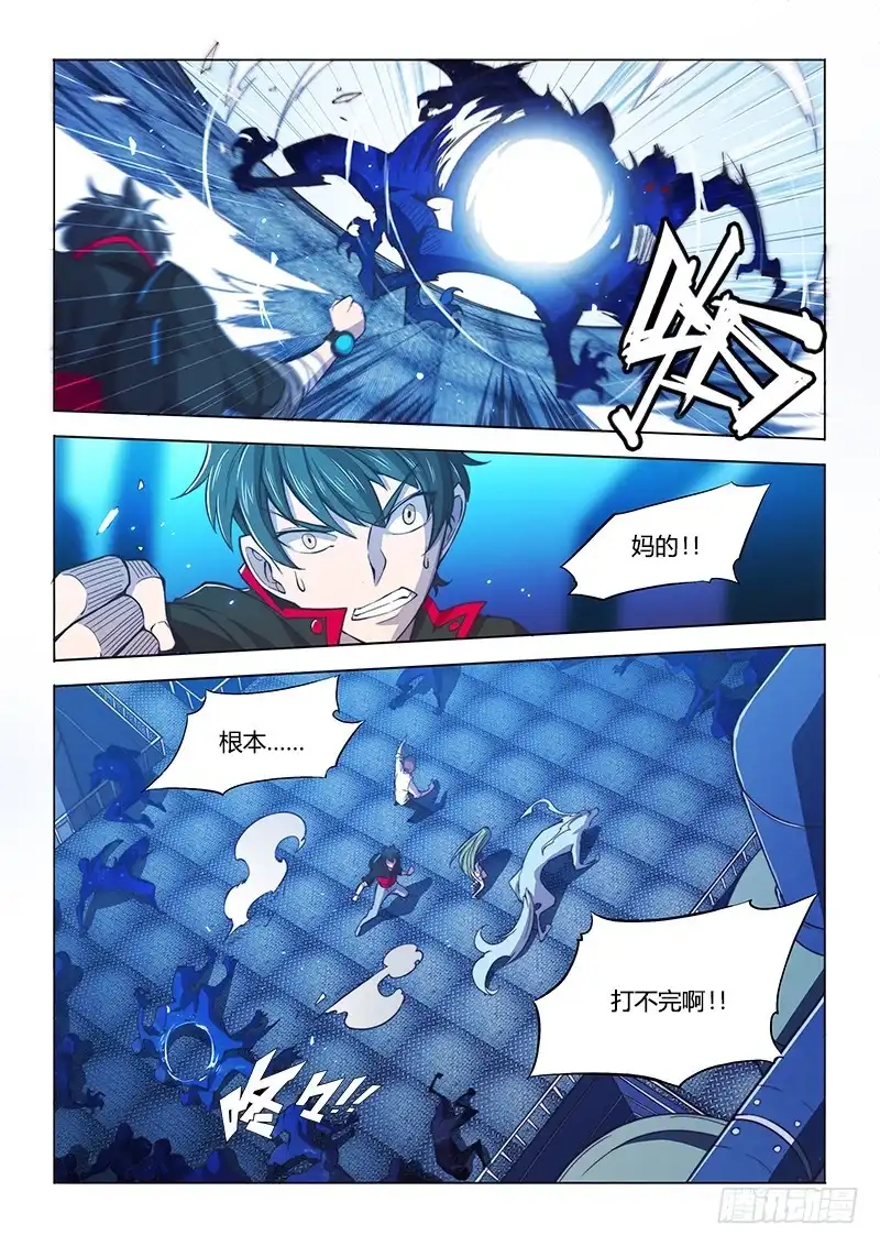 《超正能量魔王》114.专业打野 第3页